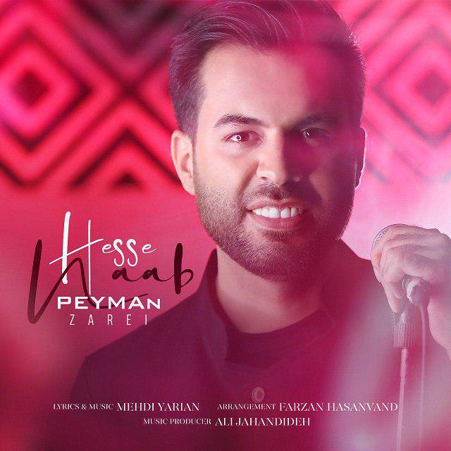 دانلود آهنگ حس ناب